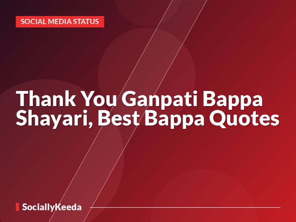 Thank You Ganpati Bappa Shayari, Best Bappa Quotes