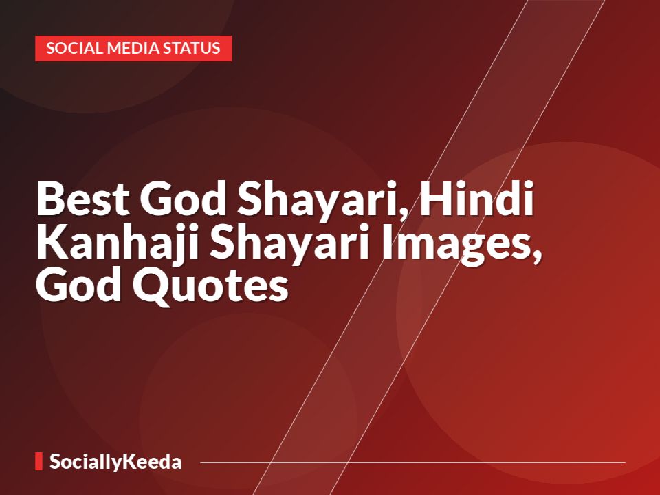 Best God Shayari, Hindi Kanhaji Shayari Images, God Quotes