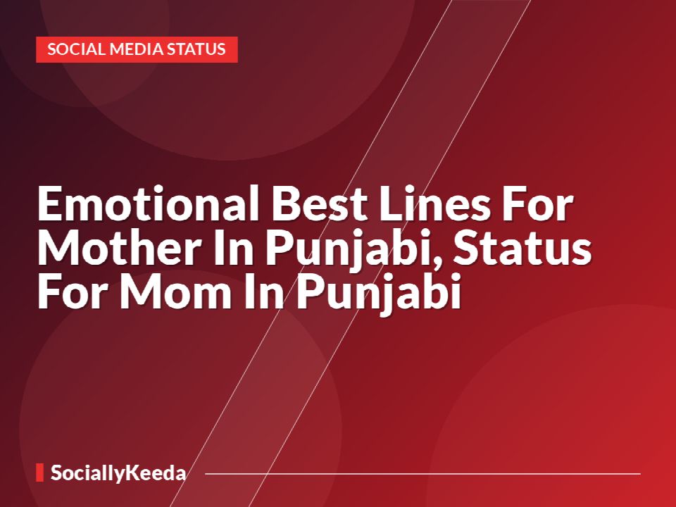 Emotional Best Lines For Mother In Punjabi, Status For Mom In Punjabi