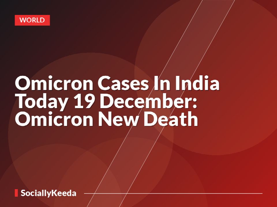 Omicron Cases In India Today 19 December: Omicron New Death