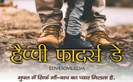Best Fathers Day Shayari Wishes From Son Images