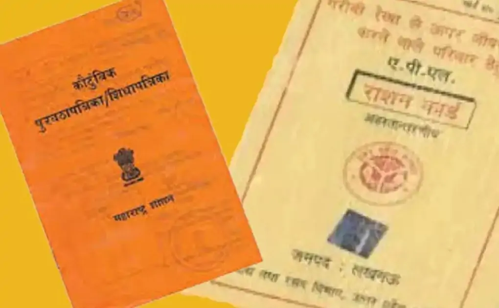 Ration-Card