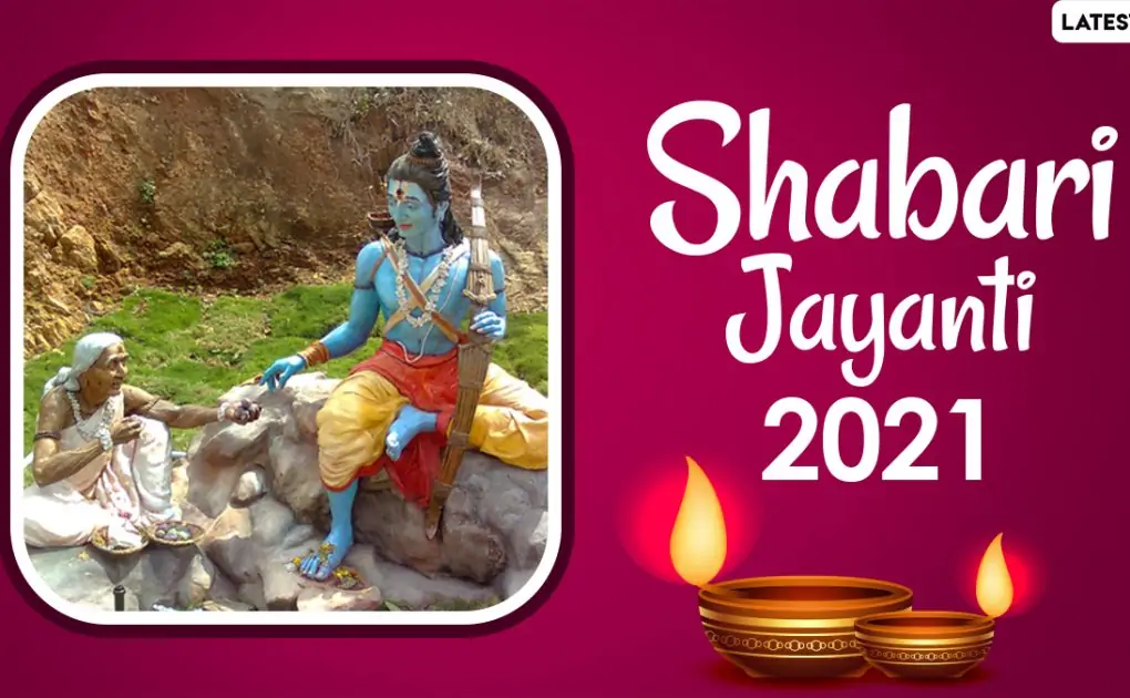 Shabari Jayanti 2021 Wishes, Greetings & Quotes: Share HD Images, Shabari and Ram Ji Pics, Telegram Photos, GIFs and Messages on the Auspicious Day