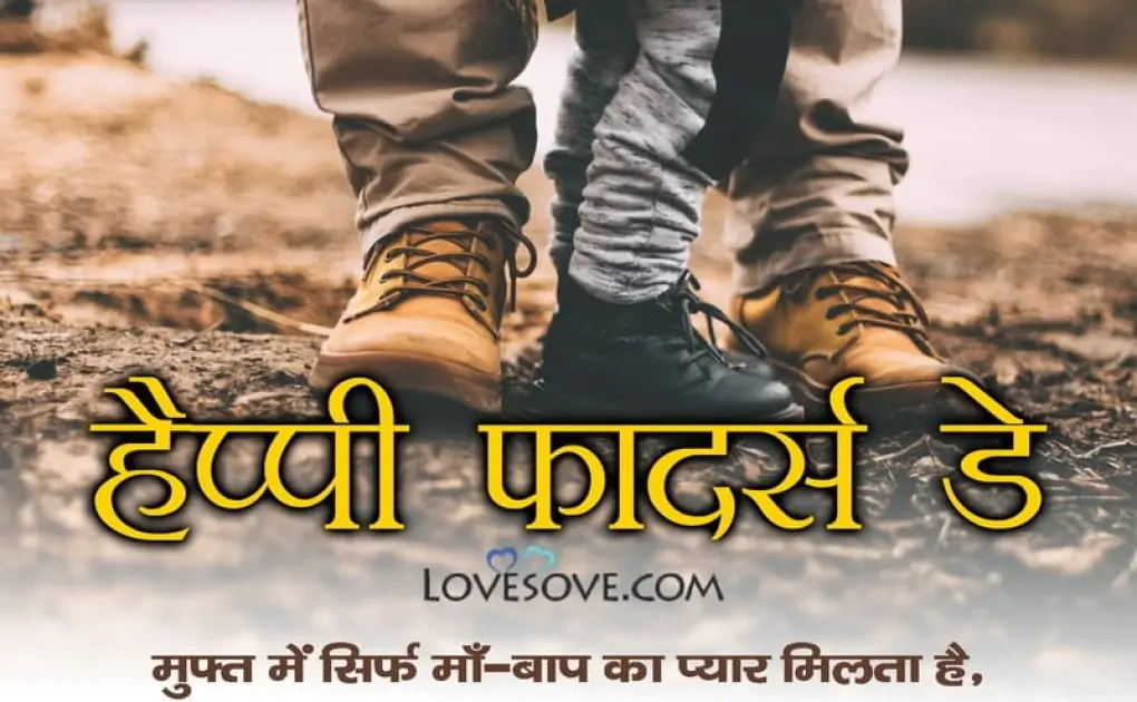 Best Fathers Day Shayari Wishes From Son Images