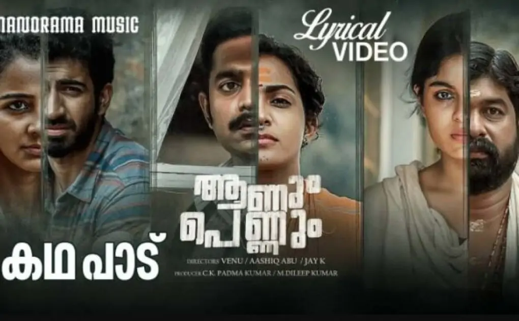 Aanum Pennum Malayalam Movie Download Link Leaked on Tamilrockers