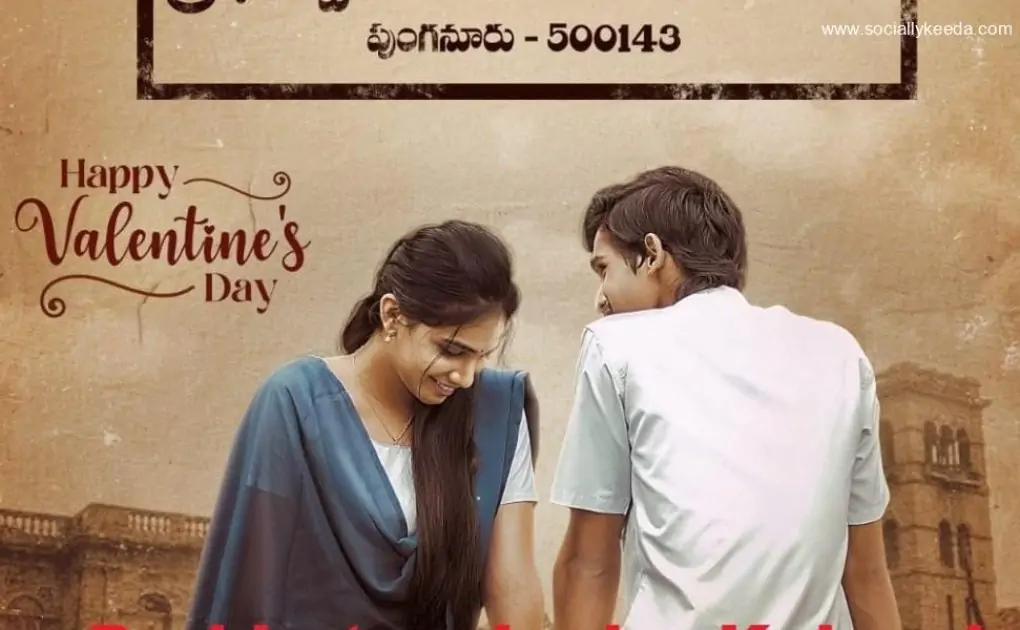 Prabhutva Junior Kalasala Telugu Movie (2023): Cast | Trailer | First Look | Release Date | Songs