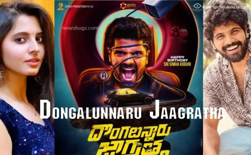 Dongalunnaru Jaagratha (DLJ) Movie Telugu Movie (2023): Cast | Trailer | Release Date | Songs