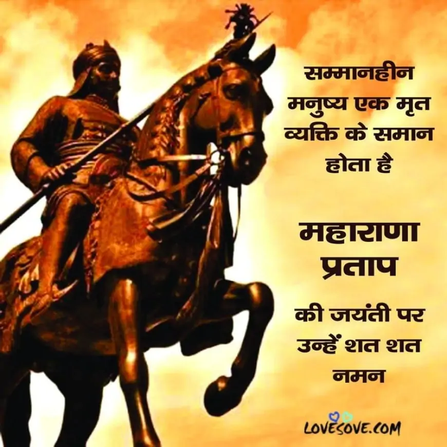 Maharana Pratap Jayanti Wishes In Hindi, Status & Quotes