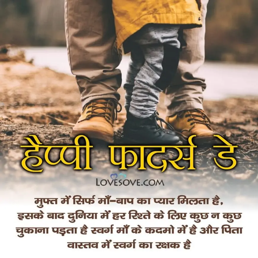 Best Fathers Day Shayari Wishes From Son Images