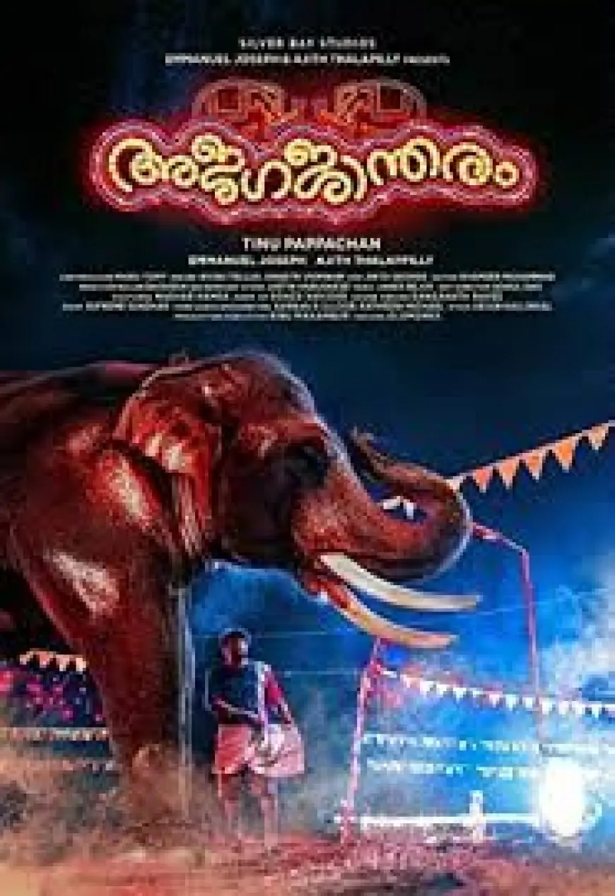 Ajagajandharam Full HD Movie