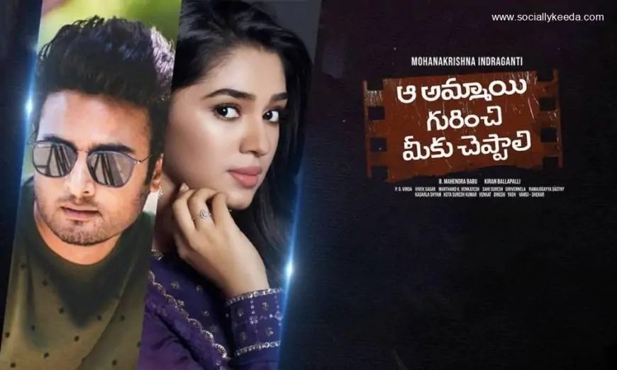 Aa Ammayi Gurinchi Meeku Cheppali Movie (2023): Cast | Trailer | First Look | Songs | Release Date