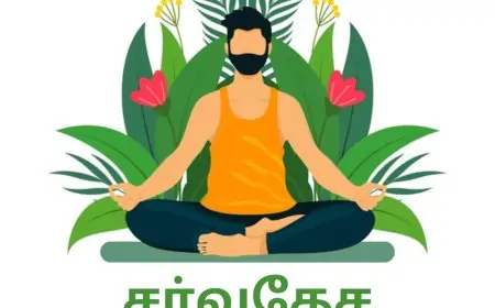 International Yoga Day 2021 Tamil Wishes, Images (Photos), Quotes, and Greetings to greet your Friends and Relatives
