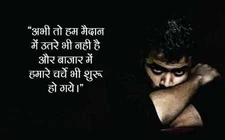 Aukat Attitude Shayari Image, Aukat Motivational Quotes