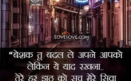 Best Attitude Hindi Status Lines, Short Attitude Images & Quotes