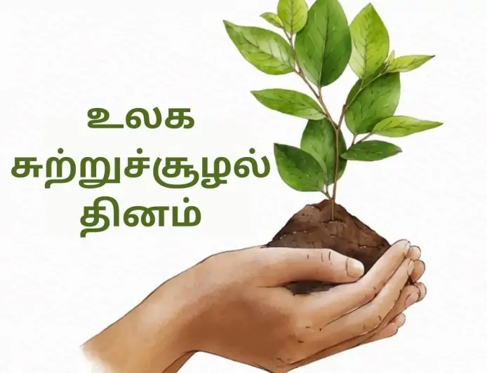 Tamil and Kannada Quotes, Wishes, Status, Images, Greetings, and Messages to Share