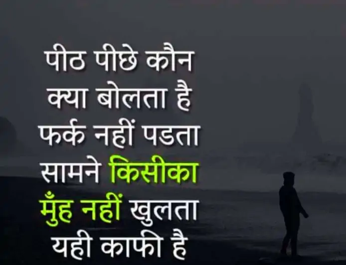 Hindi Sad Status Wallpaper Download - Good Morning Images | Good Morning Photo HD Downlaod