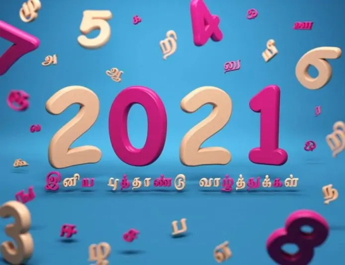 Happy Tamil New Year (2021) | Wishes, Celebrations, Images, Poster