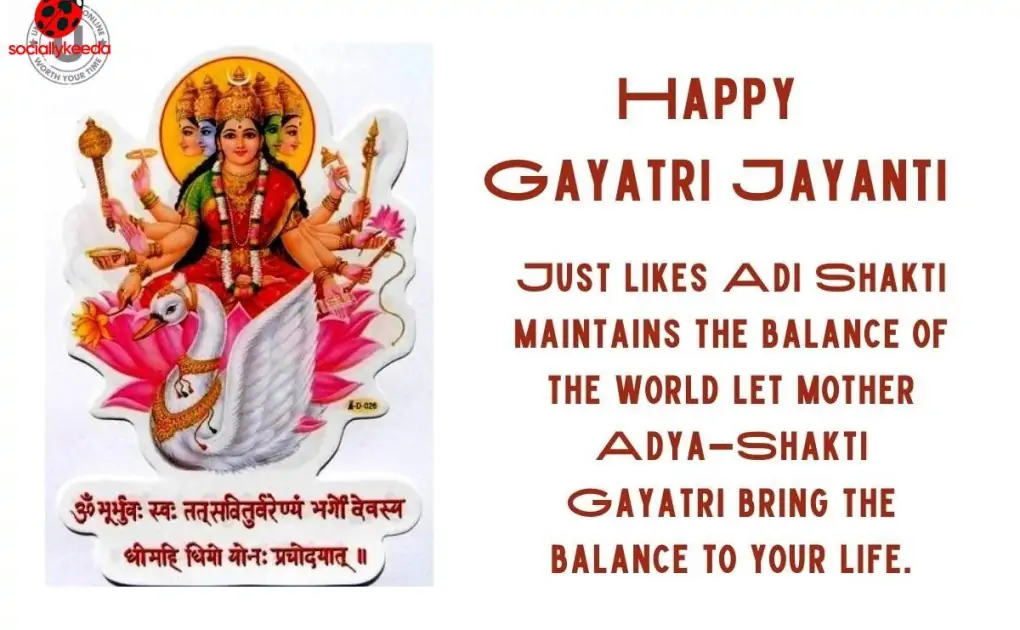 Happy Gayatri Jayanti 2022: Wishes, Messages, Quotes, Images, Greetings, Shayari To Share
