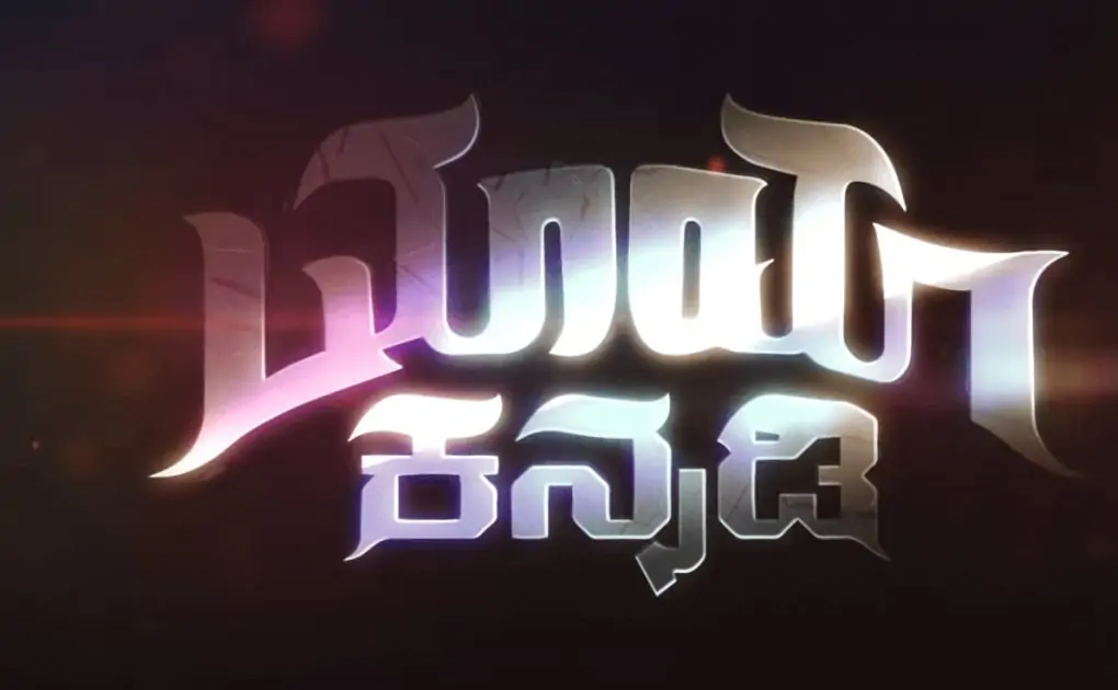 Maya Kannadi Full Movie Download Leaked Online By Tamilrockers, Tamilgun & Tamilyogi – Will The Movie Take A Huge Loss? Prabhu Mundkur – Socially Keeda