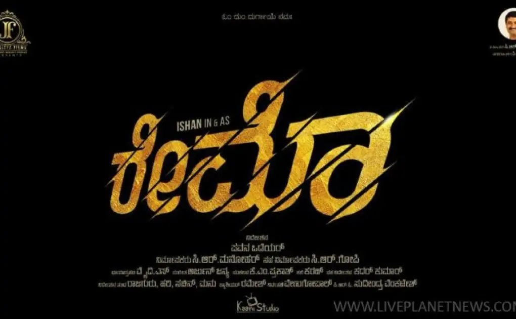 Raymo Kannada Movie Download Leaked On Tamilrockers, Movierulz, Kannadamasti – 2021 – Socially Keeda