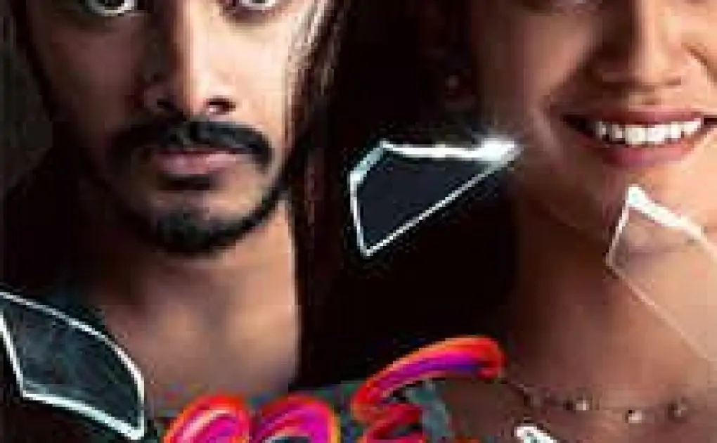 No Love Story Telugu Full HD Movie Download 2021 – Socially Keeda