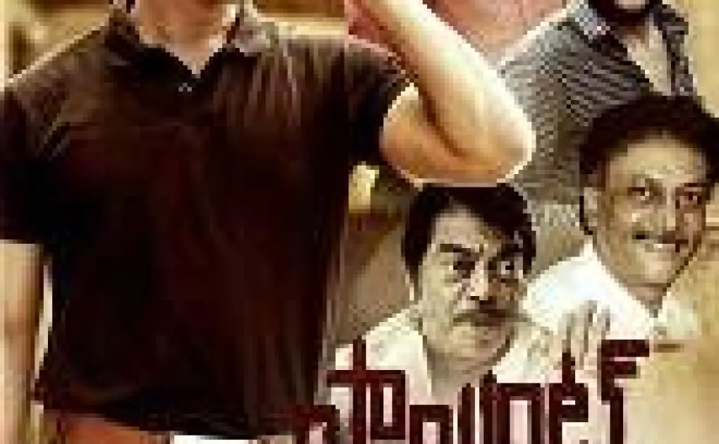 Level Clean (2021) HDRip Telugu Full Film Watch On-line Free