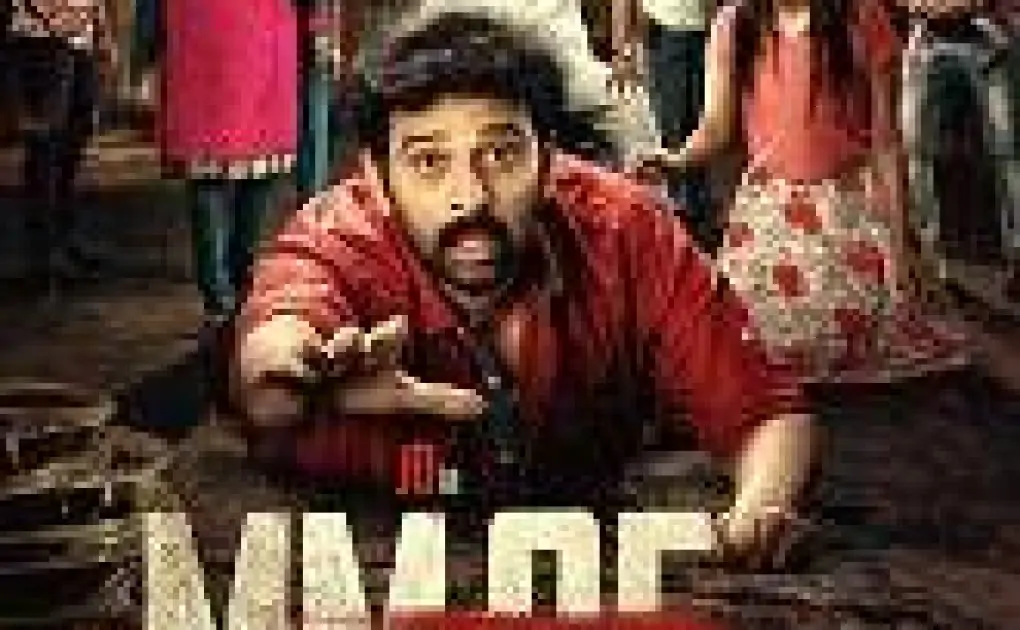 MMOF (2021) HDRip Telugu Full Movie Watch Online Free