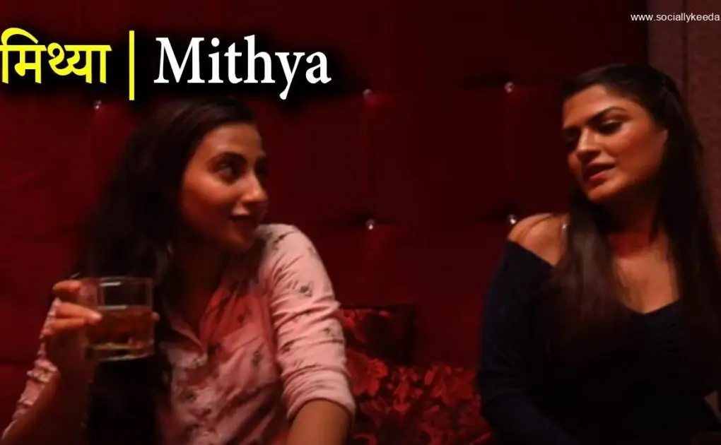 Mithya web series download Leaked Tamilrockers, Movierulz Filmyzilla Telegram ZEE5 – Socially Keeda