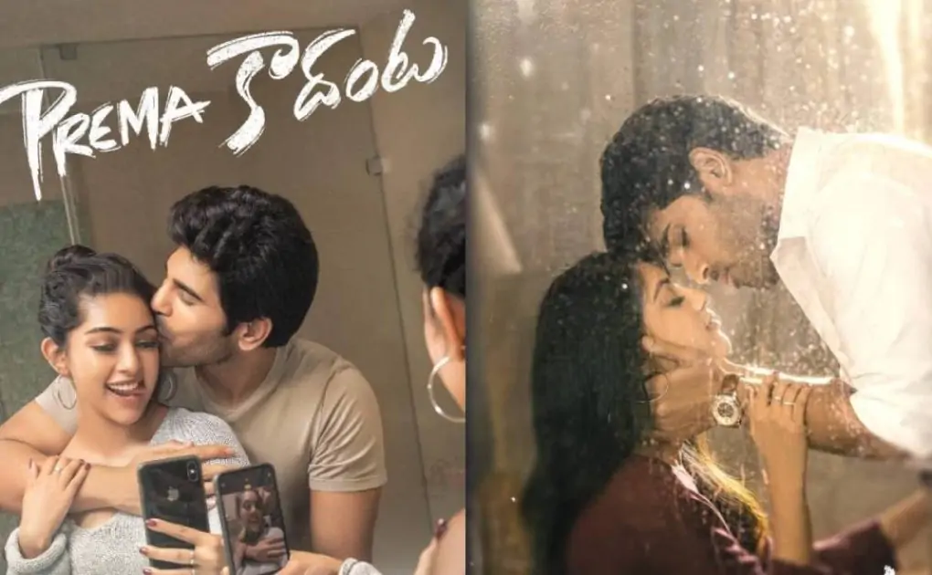 Prema Kadanta Telugu Movie 2021: Cast | Songs | Teaser | Poster | Trailer