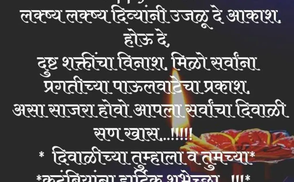 Shubh Diwali Marathi Images In HD 2023