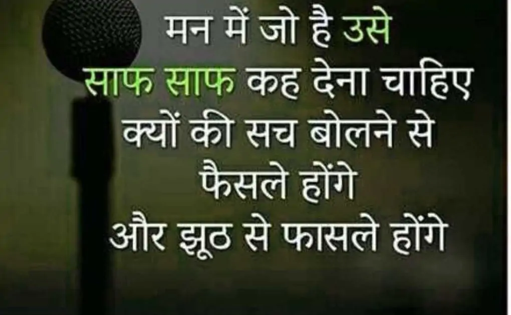 Hindi Whatsapp Status Wallpaper HD Download - Good Morning Images | Good Morning Photo HD Downlaod