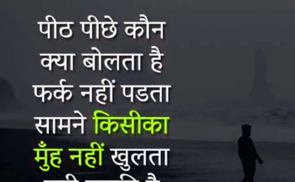 Hindi Sad Status Wallpaper Download - Good Morning Images | Good Morning Photo HD Downlaod