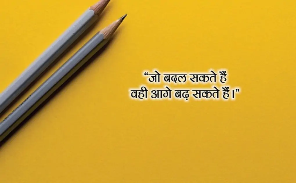Emotional Golden Thoughts Of Life In Hindi, Golden Thoughts For Success