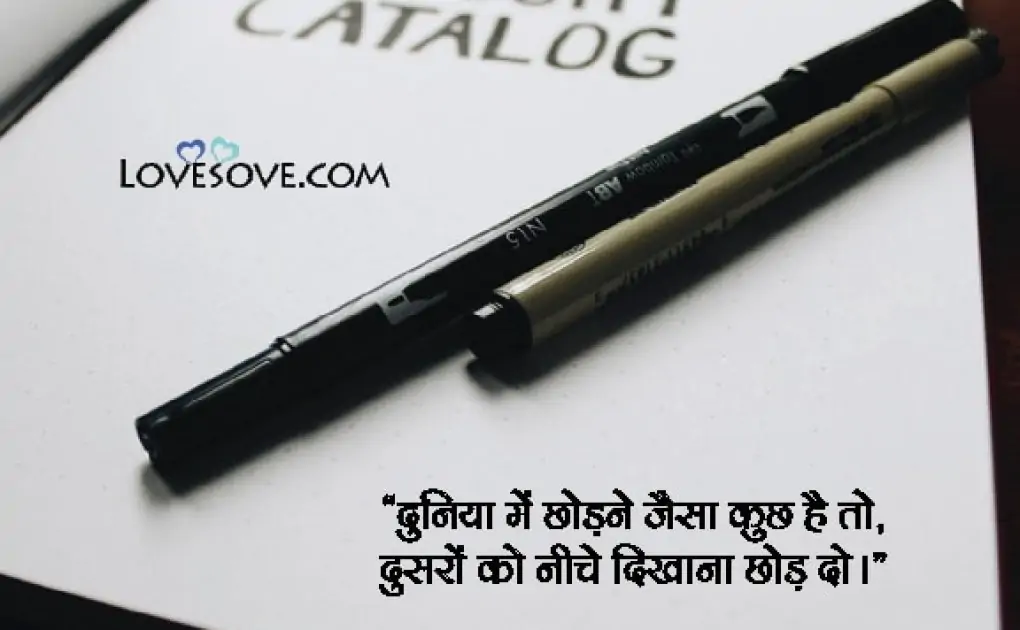 New Thoughts for Life, New Thoughts for Success In Hindi