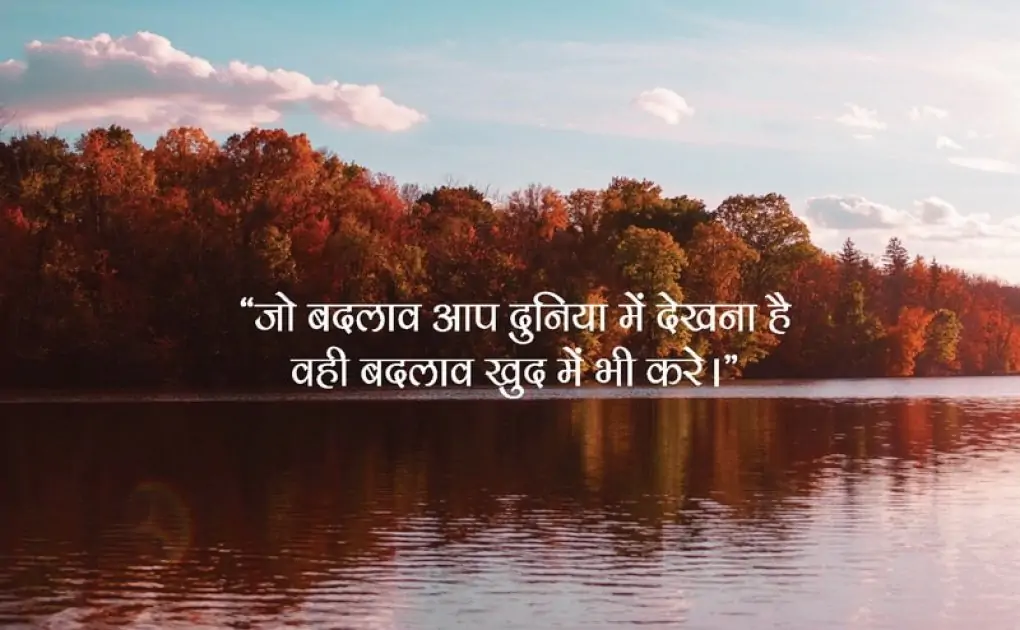 Life Change Quotes Images In Hindi, Change Thoughts