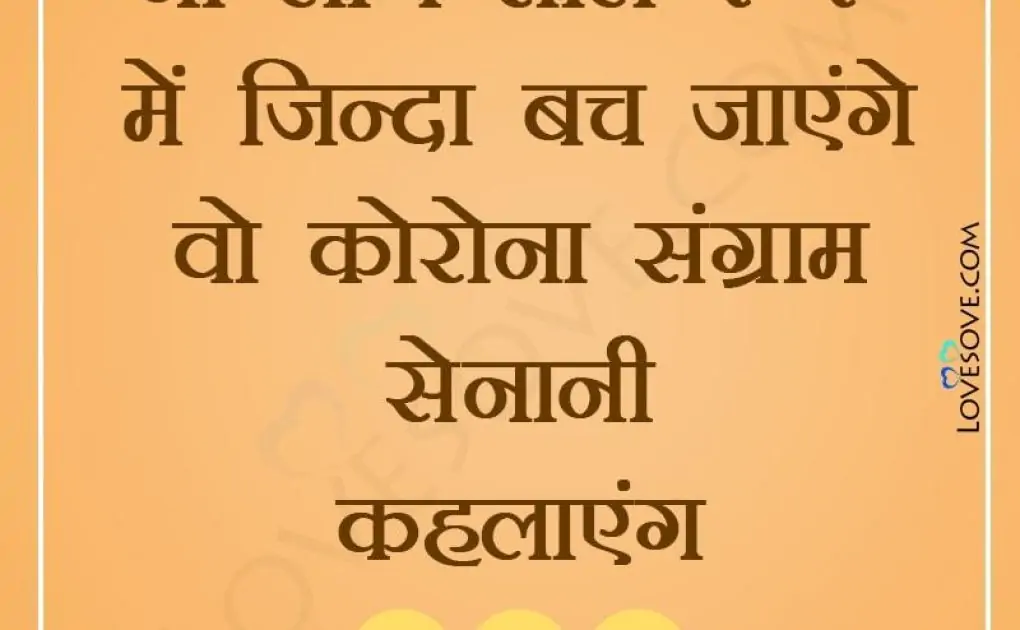 Best Collection Of Funny Lines On Corona Virus, Lockdown Status