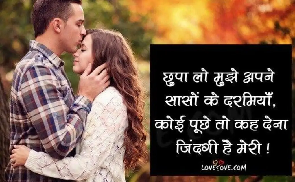 Top 25 Two Line Love Status, 2 line romantic shayari in hindi