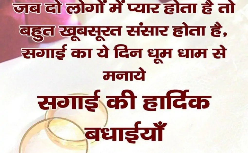 Happy Ring Ceremony Wishes, Ring Ceremony Status & Shayari