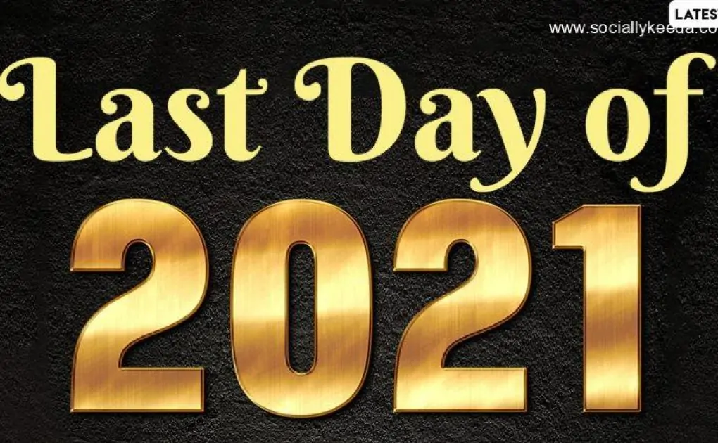 Last Day of 2021 Funny Memes, Wishes, HD Images, Quotes, Wallpapers and Messages Go Viral As Netizens Prepare to Bid Adieu to The Year