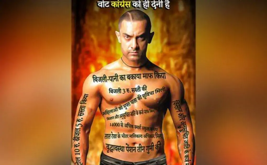Punjab Assembly Elections 2023: Congress Posts Aamir Khan's Ghajini Look on Twitter, Says 'Congress Hi Aaugi!' (See Tweet)