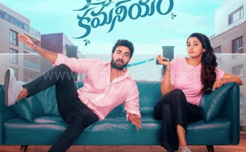 Kalyanam Kamaneeyam Songs Download - Filmy Post