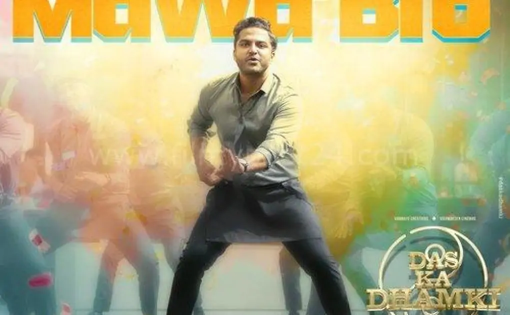 Das Ka Dhamki Songs Download