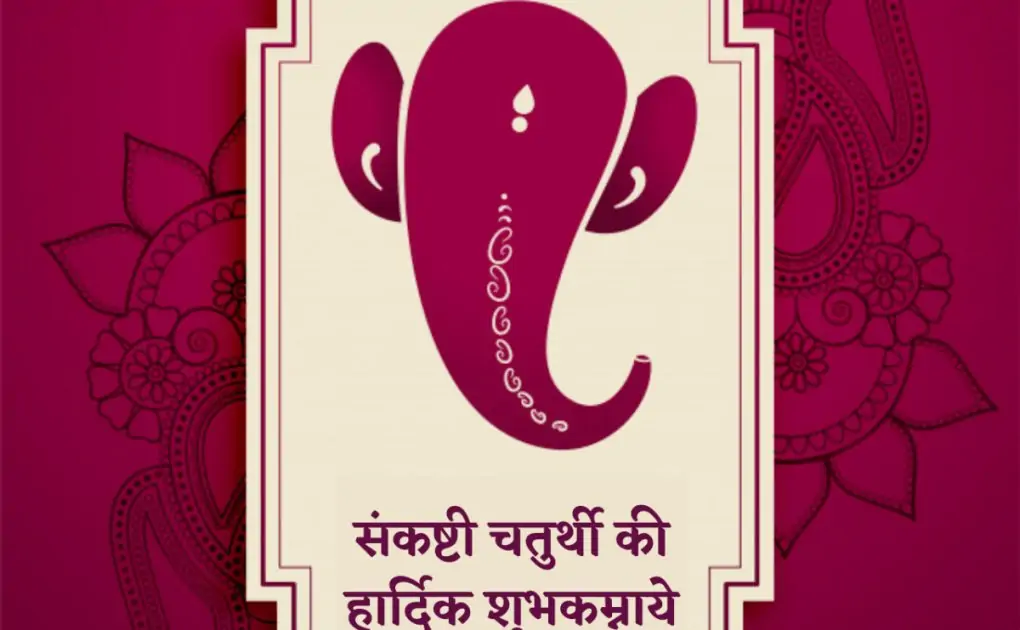 Happy Vinayak Chaturthi 2021 Wishes in Marathi, Messages, Greetings, Quotes, and Images in Marathi