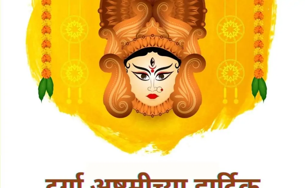 Happy Durga Ashtami 2021 Wishes in Marathi, Messages, Greetings, Quotes, and Greetings