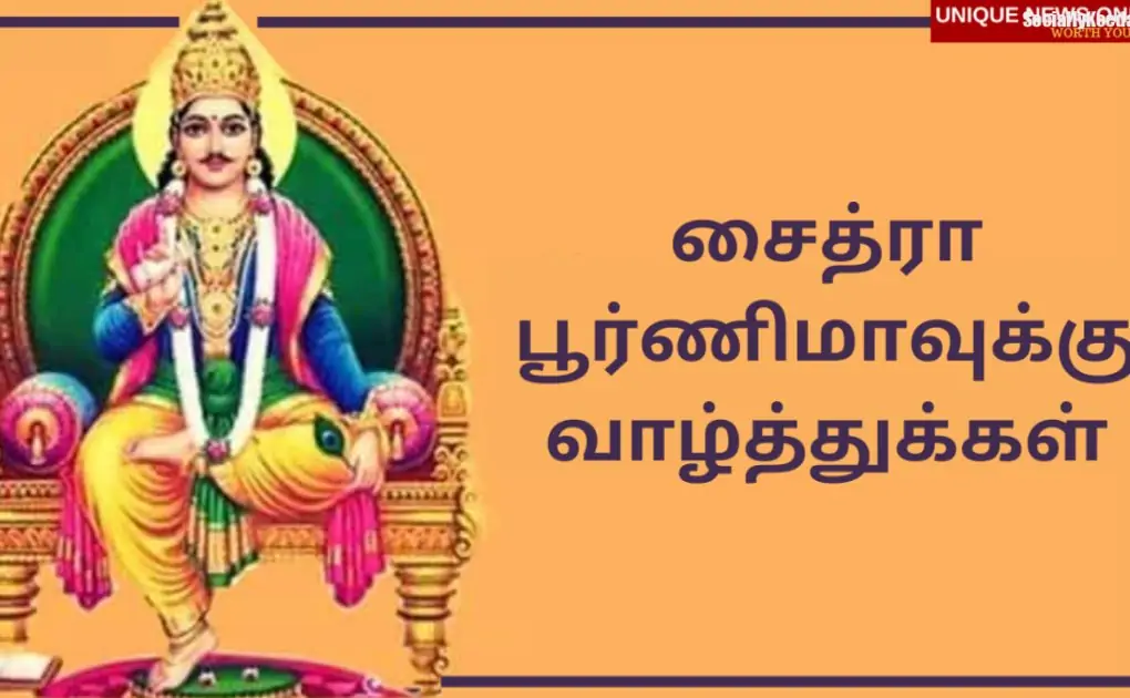 Happy Chitra Pournami 2021 Wishes in Tamil, Images, Greetings, Quotes, and Status to share on Chaitra Purnima