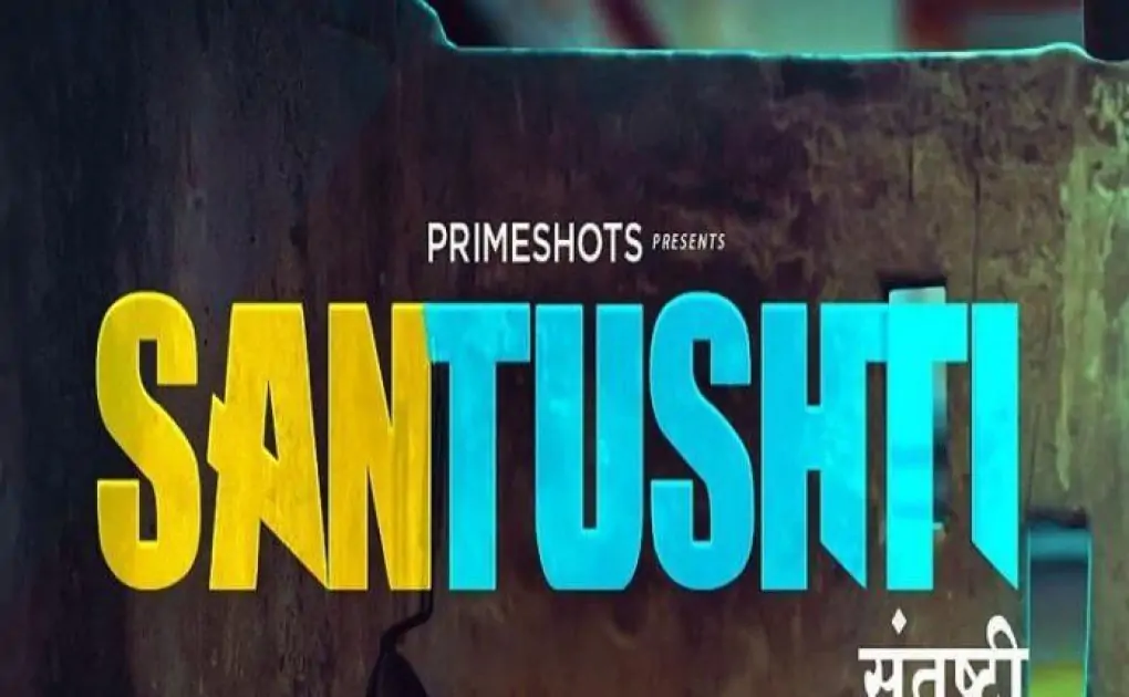 Santushti Web Series (2023) Prime Shots: Cast, Crew, Release Date, Roles, Real Names