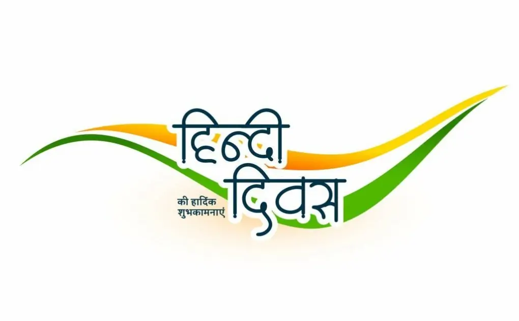 Hindi Day Poem 2024 Hindi Diwas Par Kavita हिंदी दिवस पर कविता