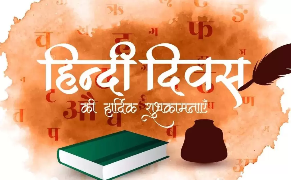 Hindi Diwas Day