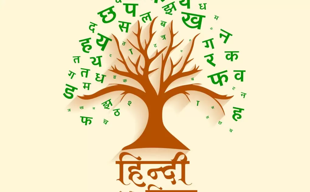 Hindi Diwas