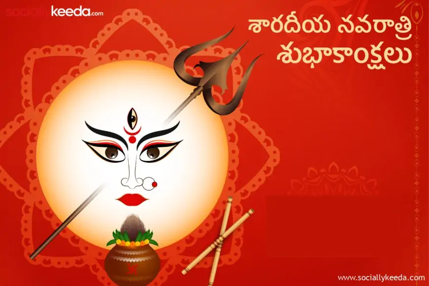 Shardiya Navratri 2023: Telugu and Kannada Messages, Shayari, Posters, Quotes, and HD Wallpapers